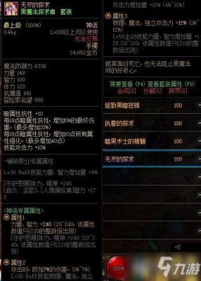 100级神话手镯至高之炎怎么样？-dnf特效手镯