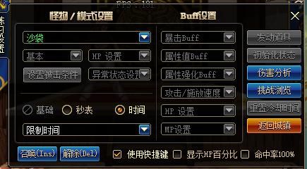 dnf怎么设置自动打桩？-dnf练习在哪