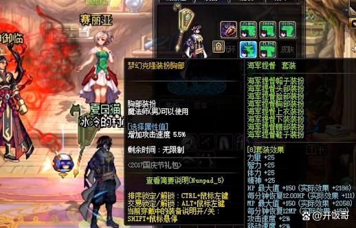 地下城克隆装备恢复不了以前样子吗？-dnf时装恢复