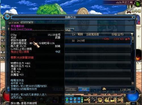 DNF什么开罐双龙魔影剑？-dnf神器罐子