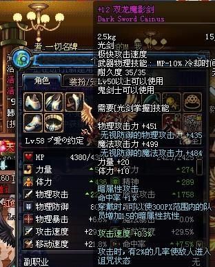 DNF什么开罐双龙魔影剑？-dnf神器罐子