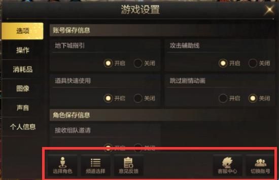 dnf怎么跳过观察期申诉？-dnf跳过检测