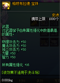 dnf100版本力量宝珠有哪些？-dnf鲨鱼王