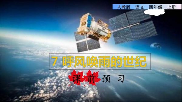 呼风唤雨的世纪中呼风唤雨指什么？-dnf世纪革新