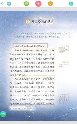 呼风唤雨的世纪中呼风唤雨指什么？-dnf世纪革新