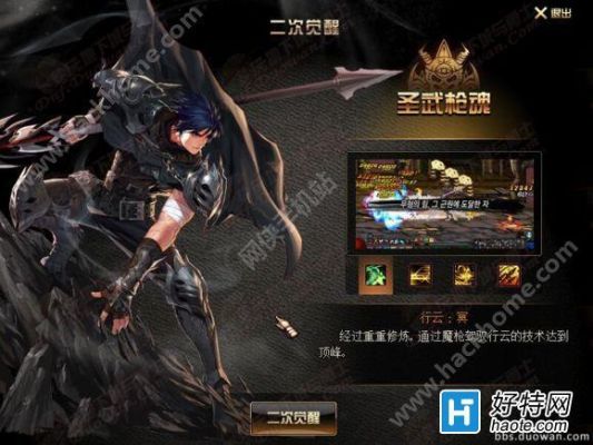 DNF魔枪士转职哪个职业好，魔枪士转职职业推荐？-dnf脱手职业
