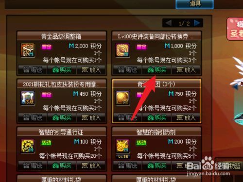 地下城史诗分解怎么换金币？-dnf怎么换钱