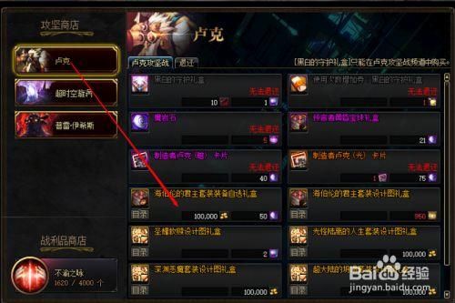 地下城史诗分解怎么换金币？-dnf怎么换钱