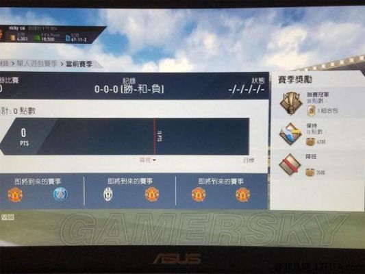 fifa17单机ut模式怎么玩？-dnf单机17