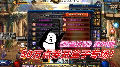 dnf盒子多少钱一个？-dnf盒子官