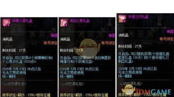 dnf盒子多少钱一个？-dnf盒子官