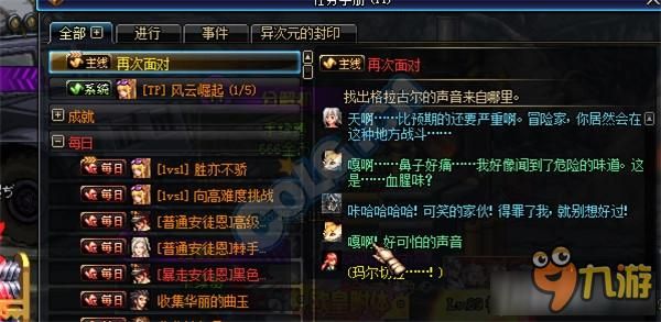 DNF什么是强制啊？-dnf可强制