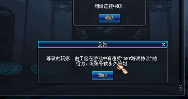 DNF什么是强制啊？-dnf可强制