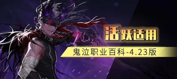dnf怎么打造一个鬼泣？-dnf鬼泣打造