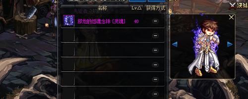 海豹的两个翅膀叫什么？-dnf兽念珠