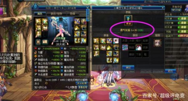 38级buff的奶妈算大吗？-dnf奶妈伤害