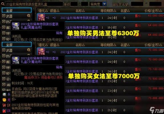 DNF买一个帐号要多少钱？-dnf日服账号