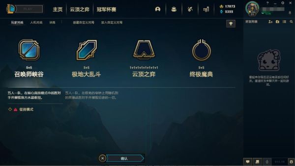 美服LOL体验服PBE账号注册申请教程？-dnf美服注册