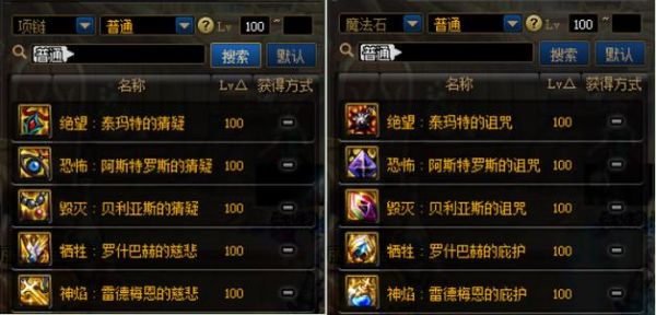 110版本剑魂回归怎么选装备？-dnf死灵左槽