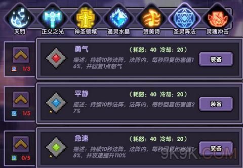 dnf有什么办法让正在冷却的技能在屏幕上显示出来?我看别人的视频有这个功能挺方便的，我怎么没有?网？-dnf技能冷却提示
