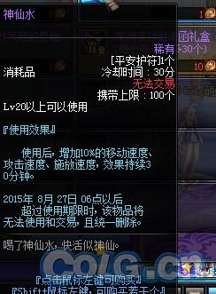 dnf护符怎么获得？-dnf护身符