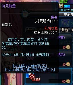 dnf护符怎么获得？-dnf护身符