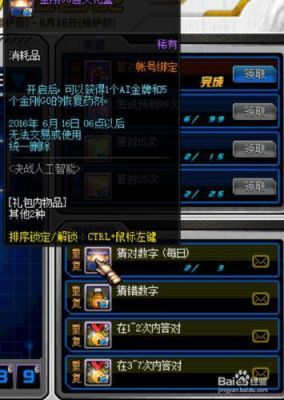 在家怎么开DNF金牌网吧？有软件么？-dnf金牌怎么获得
