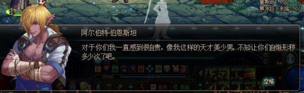 阿尔伯特没有任务怎么回事？-dnf偷学技能双开