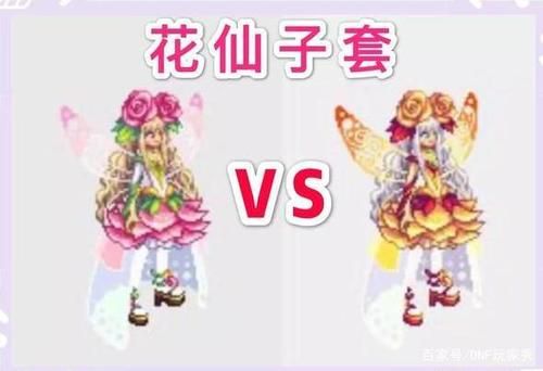牡丹花仙子的来历？-dnf牡丹传说套