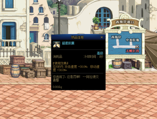 dnf超速胶囊怎么做？-dnf贝伦在哪