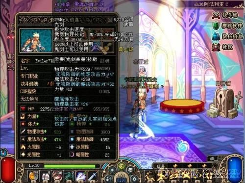 阿修罗魂十一要多少速度？-dnf瞎子魂图