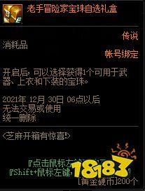 dnf2021黄金硬币有什么用？-dnf征集特殊硬币