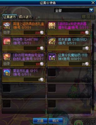 dnf2021黄金硬币有什么用？-dnf征集特殊硬币