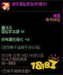 dnf2021黄金硬币有什么用？-dnf征集特殊硬币