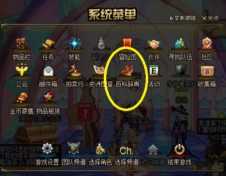 地下城百科辞典引导任务怎么完成？-dnf装备词典90