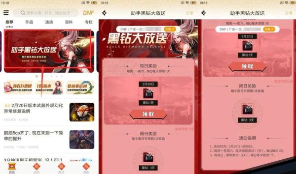 dnf黑钻怎么免费获得？-dnf开黑砖