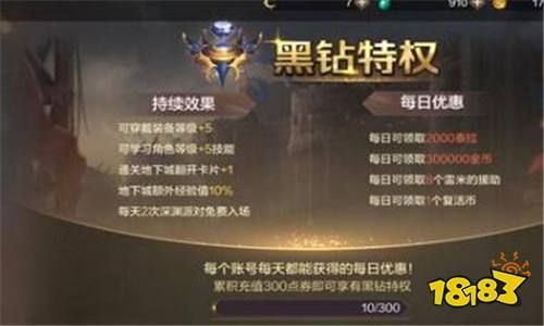 dnf黑钻怎么免费获得？-dnf开黑砖