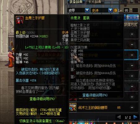 形容充满杀意的成语？-dnf冷酷杀意