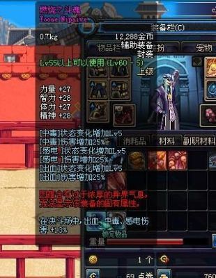 燃烧烈焰之勇气是神话吗？-dnf燃烧之烈焰