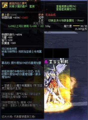 燃烧烈焰之勇气是神话吗？-dnf燃烧之烈焰