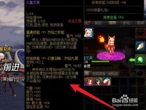 dnf2017年宠物技能怎么放？-dnf2017宠物