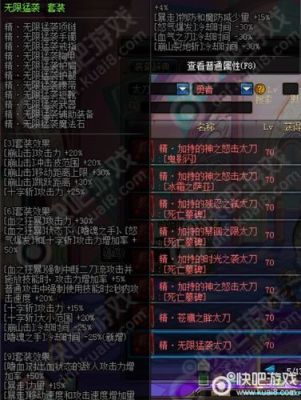 狂战克隆装扮属性怎么选？-dnf克隆装扮属性