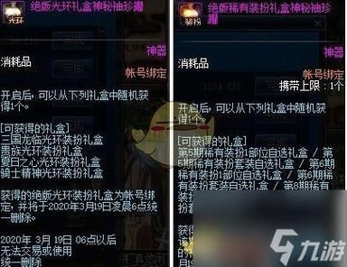 100史诗神秘袖珍罐自选礼盒是什么？-dnf每日专属礼盒