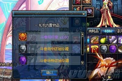 100史诗神秘袖珍罐自选礼盒是什么？-dnf每日专属礼盒