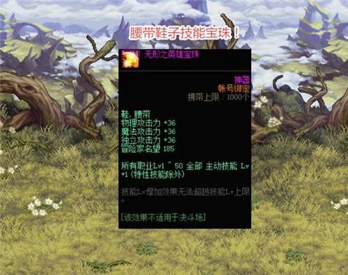 dnf龙盒里有什么？-dnf生肖兔宝珠