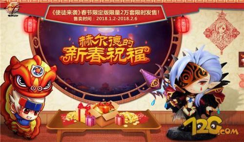 DNF年货、红纸、鞭炮做什么任务用的？-dnf放鞭炮