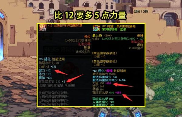 请问DNF86级之后这个任务怎么做，怎么加这三个图，急急急？-dnf革命军