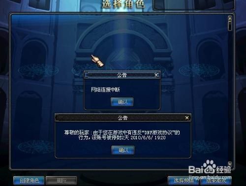 dnf死机什么原因？-dnf驱动问题