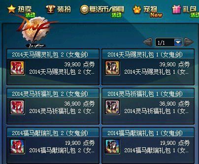 DNF直播超性价比花舞之春礼盒500连发？-dnf花舞套