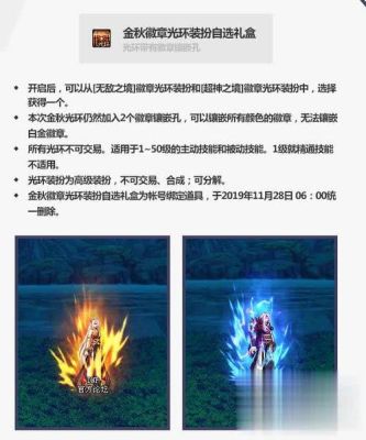 DNF直播超性价比花舞之春礼盒500连发？-dnf花舞套